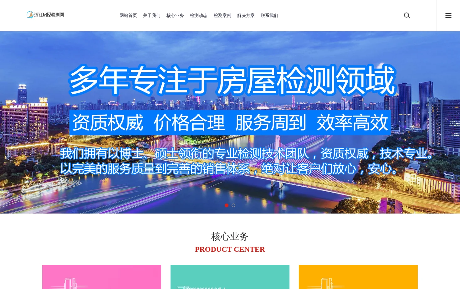 上海钧测检测技术服务有限公司 页面快照